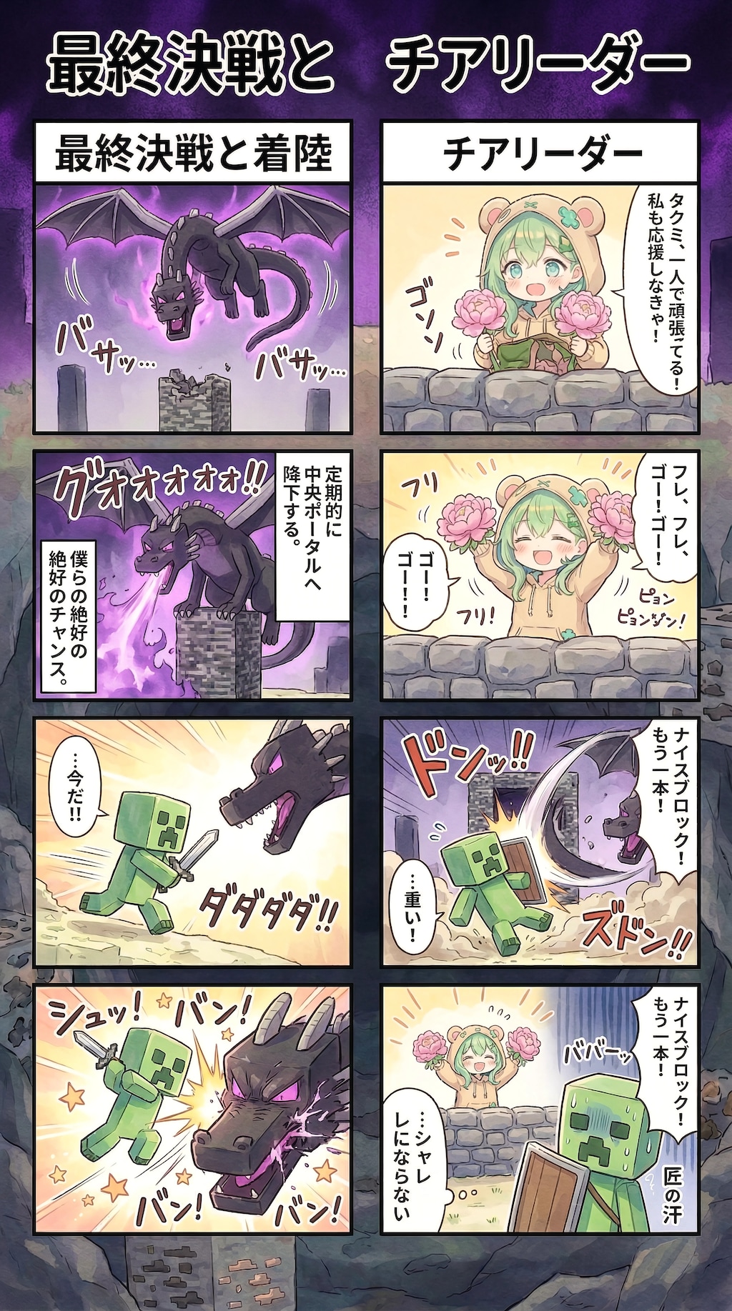 Shards of the Void's Star