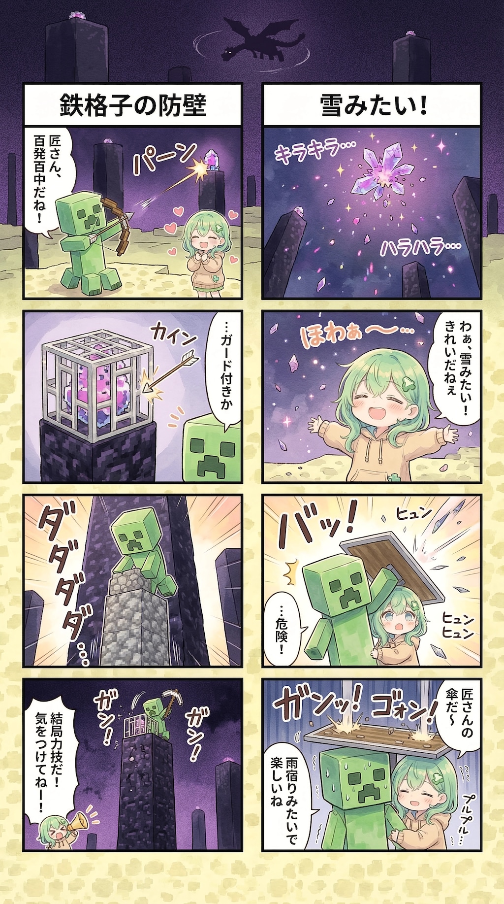 Shards of the Void's Star