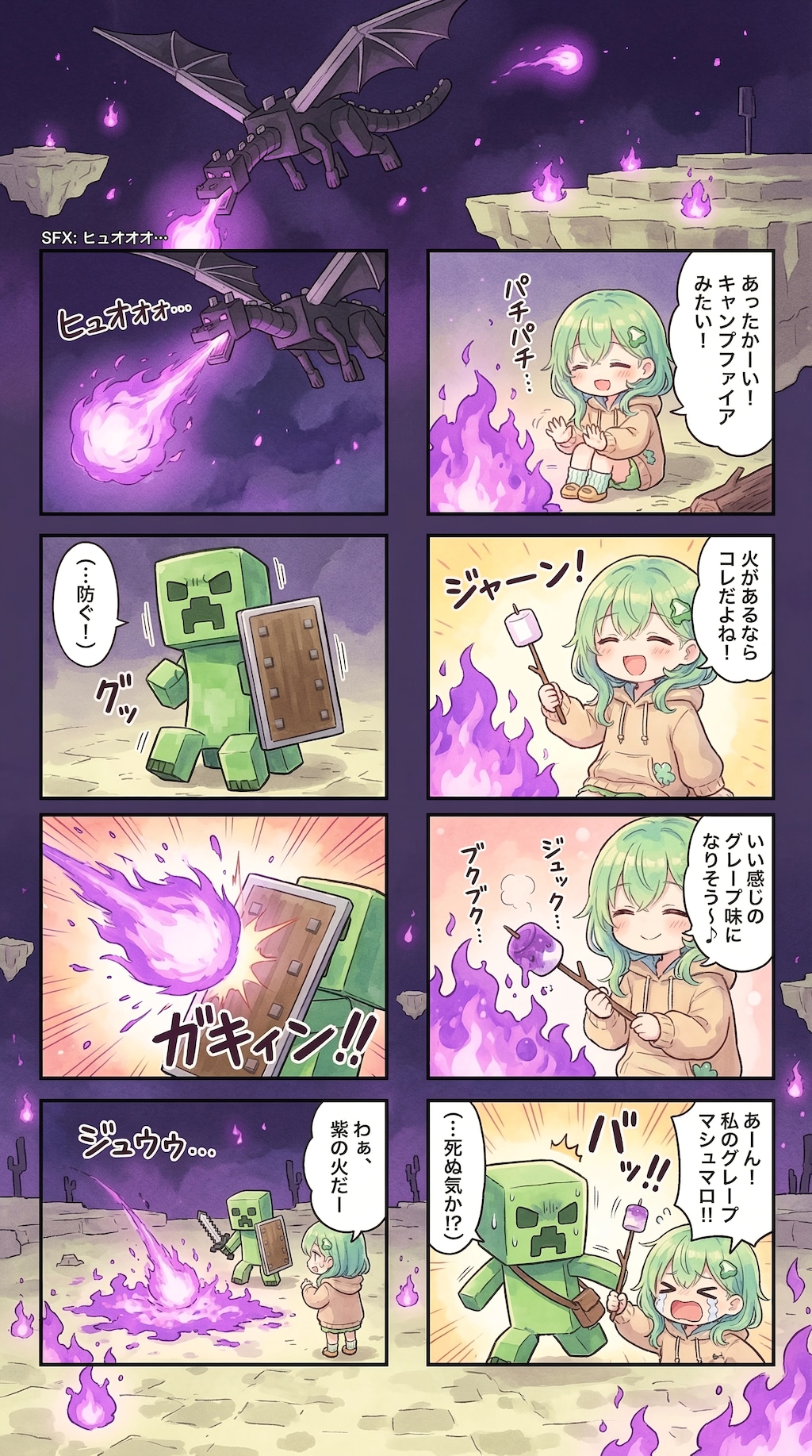 Shards of the Void's Star