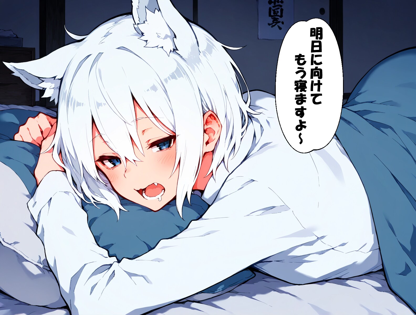日曜日のシロキ 夜７ -Good night Sunday-