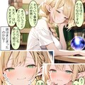 エルフのお姉さん#3 2枚目
