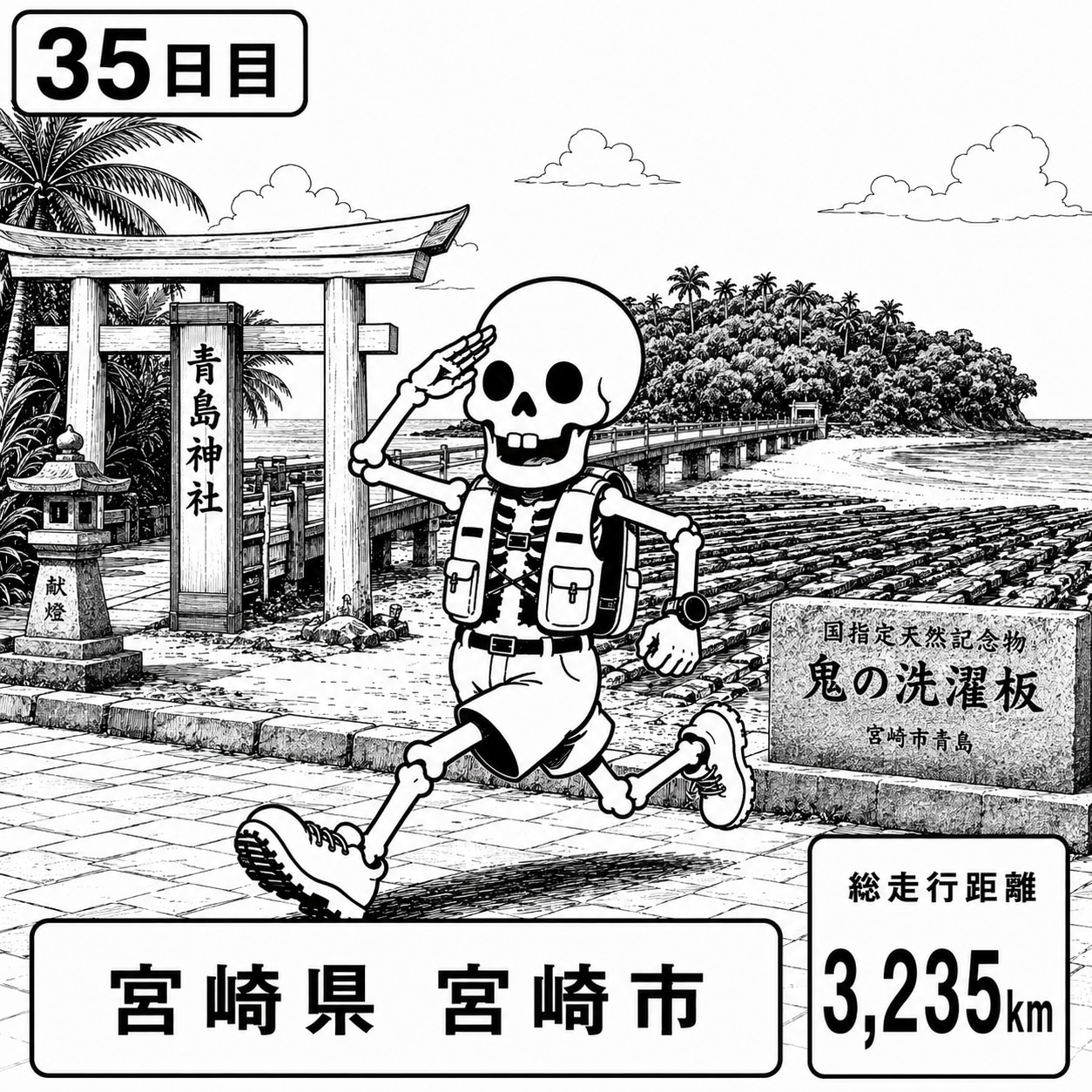 宮崎県宮崎市に到着 | の人気AIイラスト・グラビア