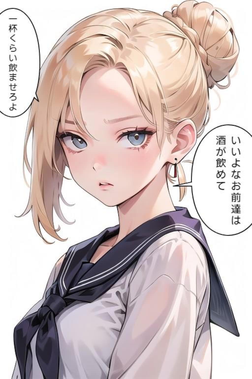 お酒は20歳になってから②