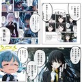 139話　『緊急会議２』6ページ＋おまけ 4枚目