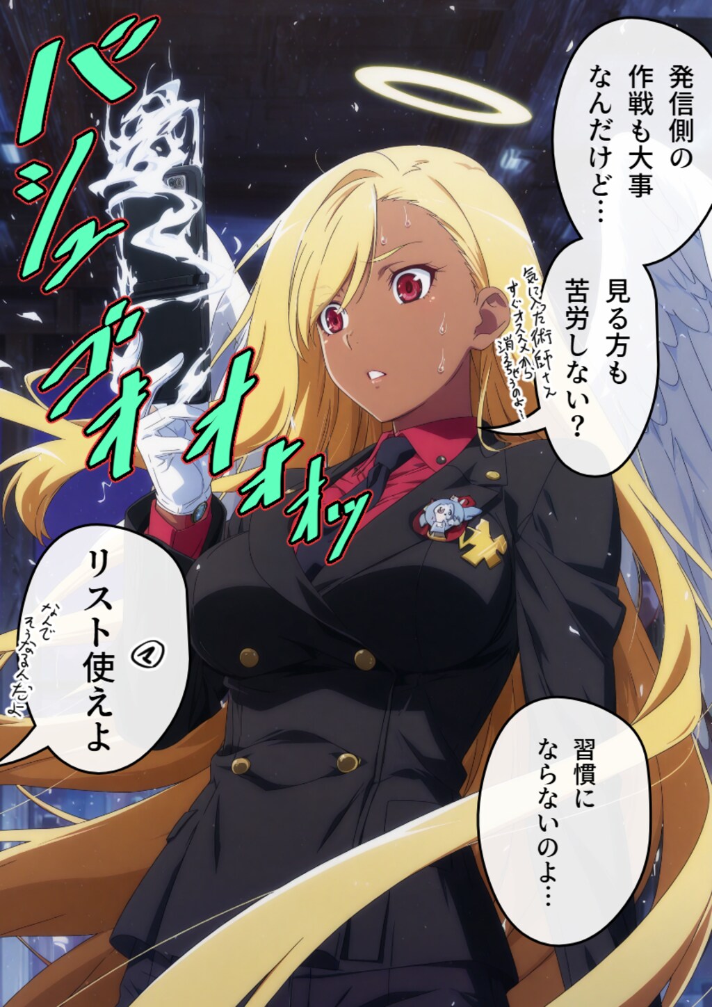 139話　『緊急会議２』6ページ＋おまけ