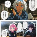 139話　『緊急会議２』6ページ＋おまけ 6枚目