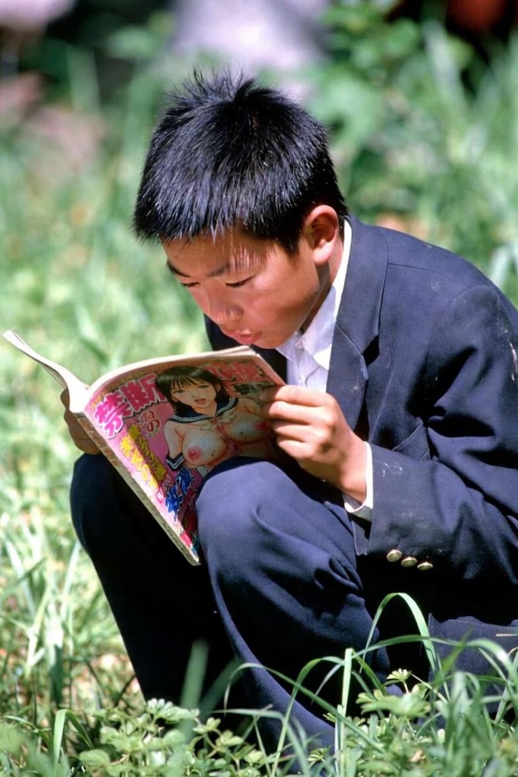 健全男子の必修科目