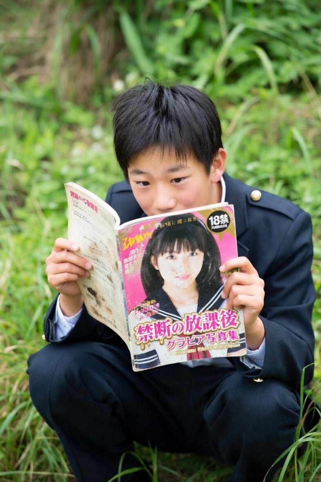健全男子の必修科目