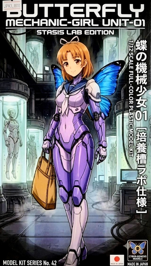 蝶モチーフのサイボーグ娘　　　　｢うちの子仕様｣🦋