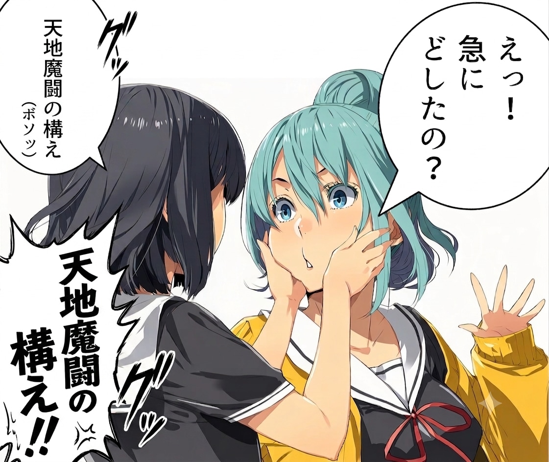 【回答】さあッ!!!刮目せよっ!!!!