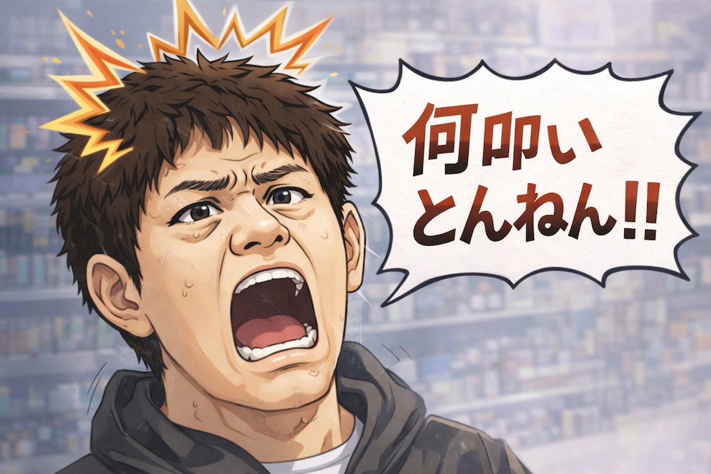 100円のおじさんの握ったおにぎりと100円の浜田