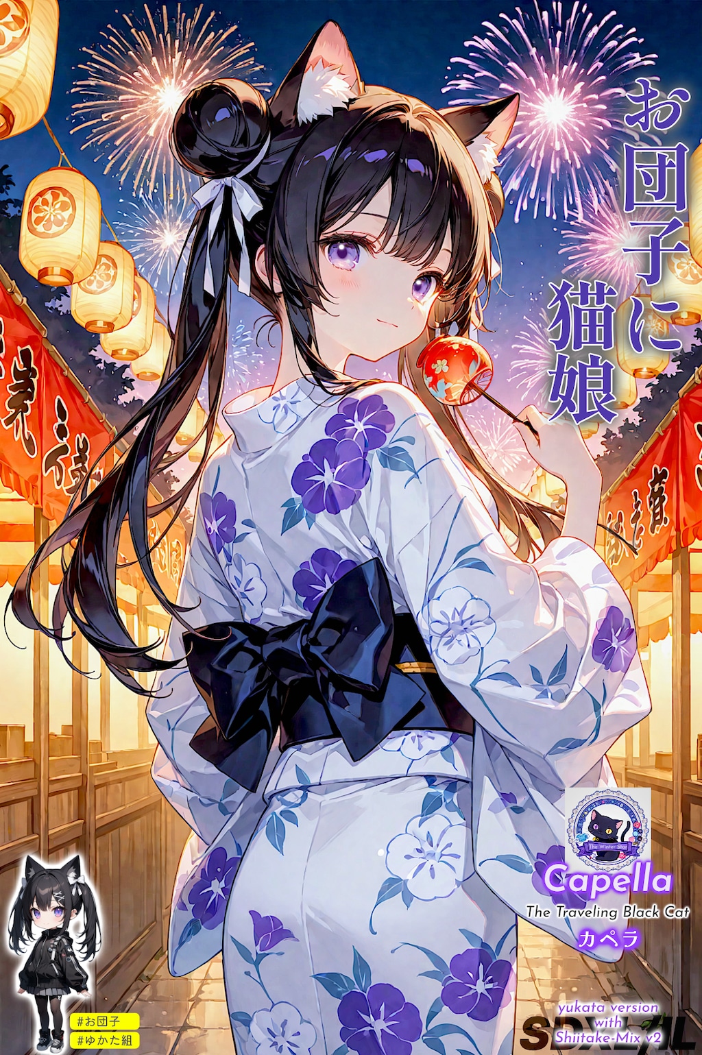 お団子に猫娘