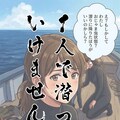 Dive #146 シャローウォーターブラックアウトその後 10枚目