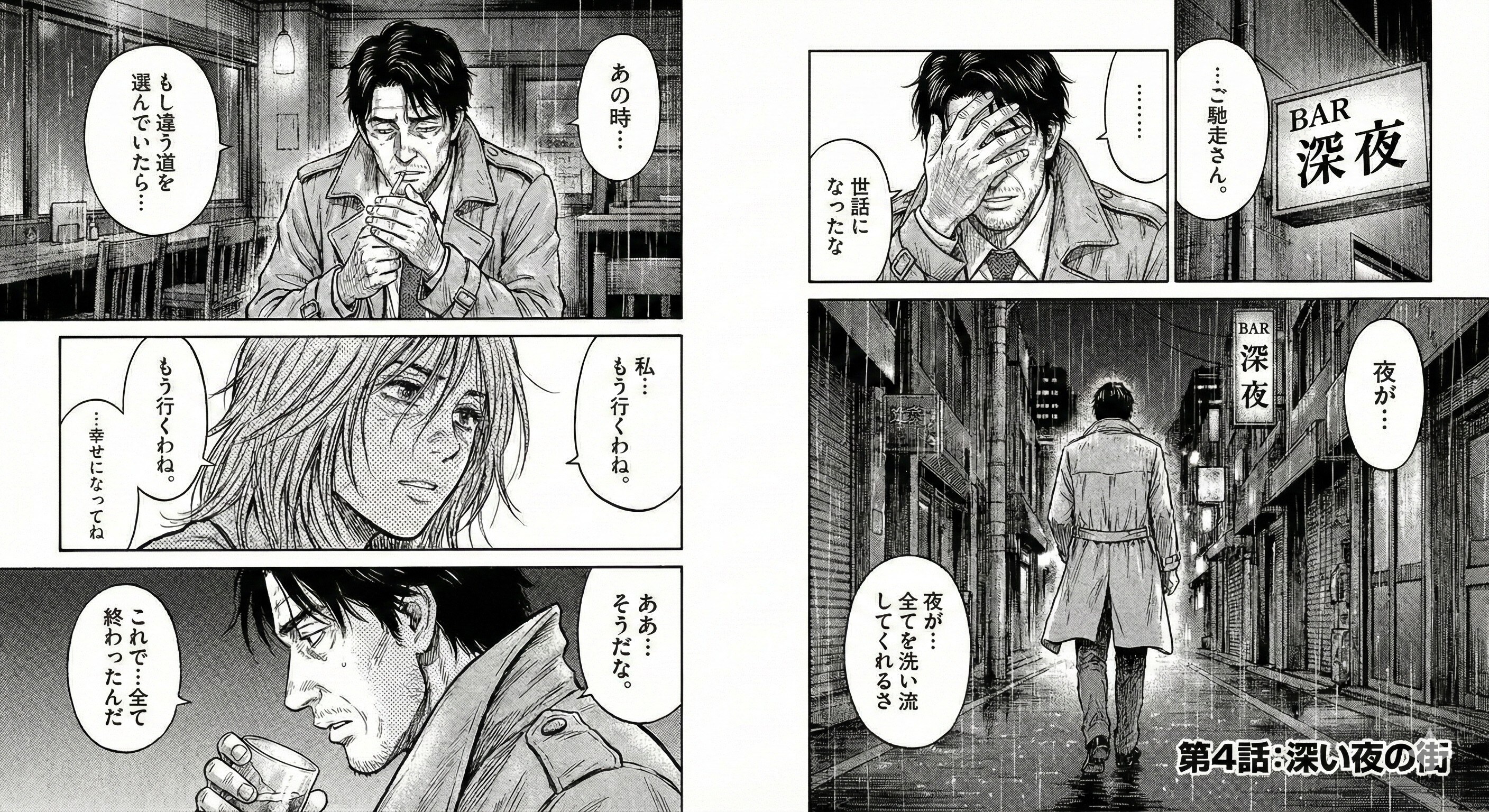 思わせぶりなマンガ