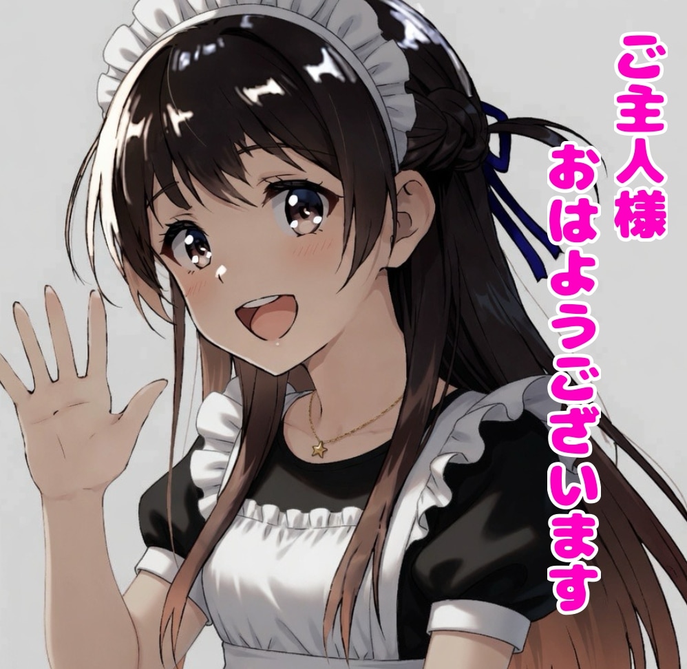 メイドのちづるちゃん