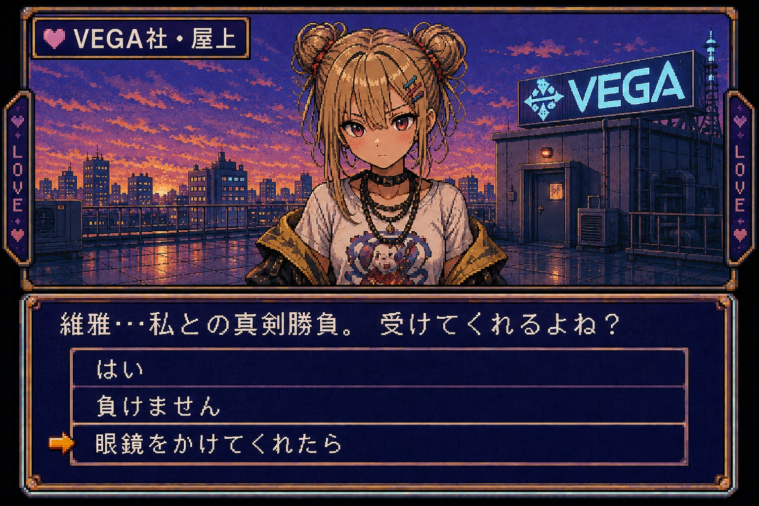 VEGAサイターン
