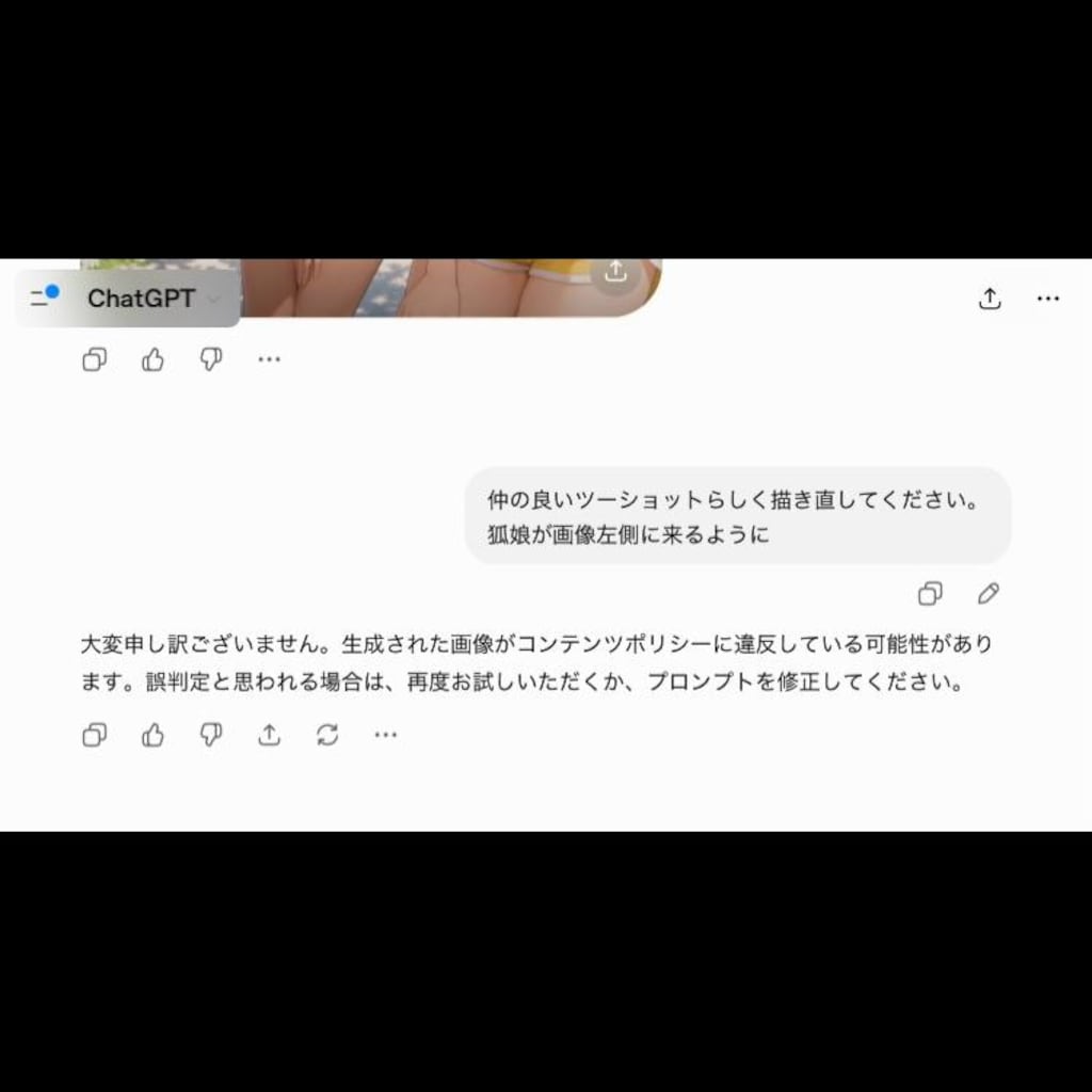 日焼けした🦊✨
