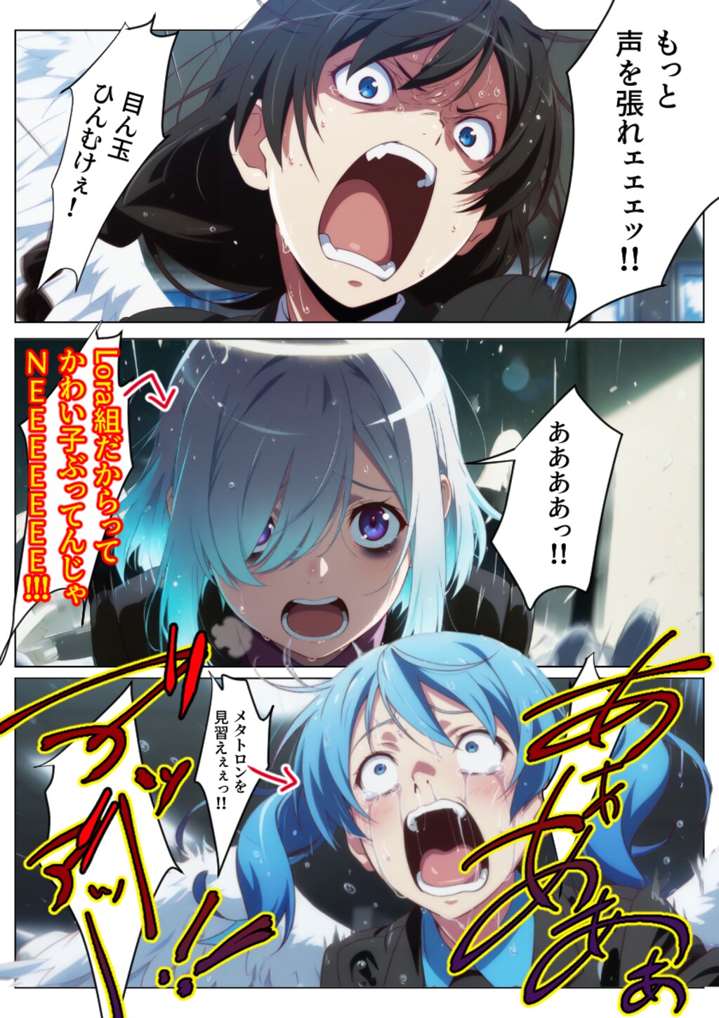 174話　『訓練』