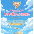 うまい棒フェス2026 4枚目