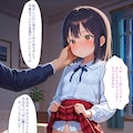 お願いすれば見せてくれる子 3枚目