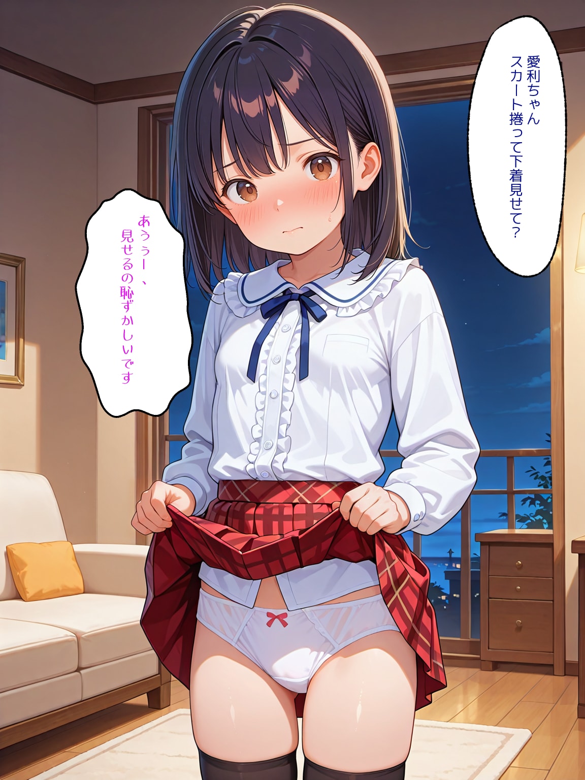 お願いすれば見せてくれる子