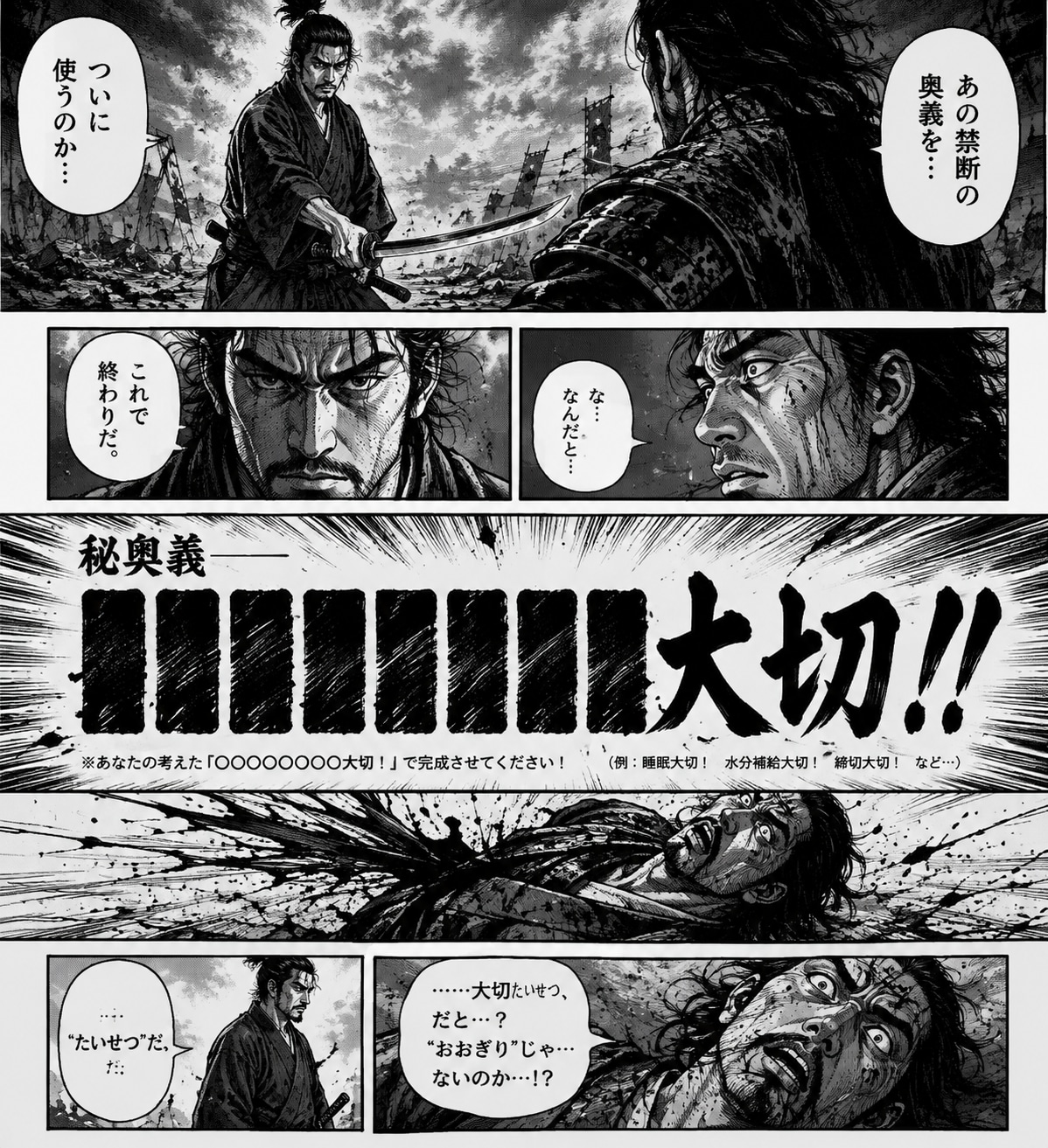 【お題】オオギリ‼︎