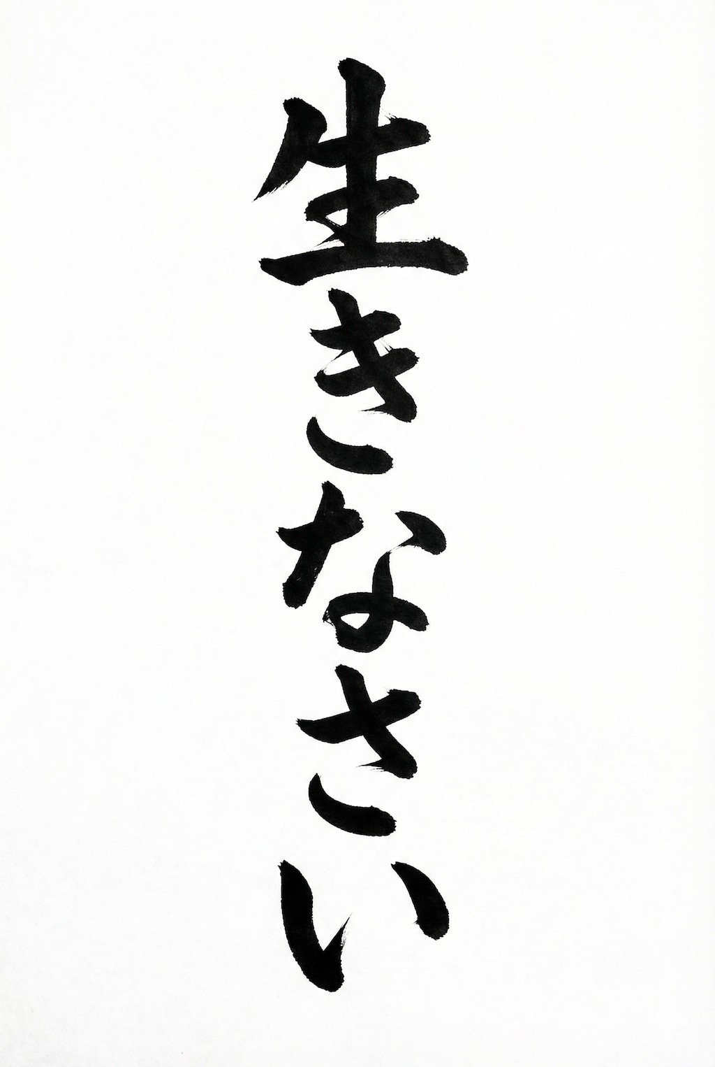 終わりたい、生きなければならない。その矛盾は皮肉にも少年を強くする