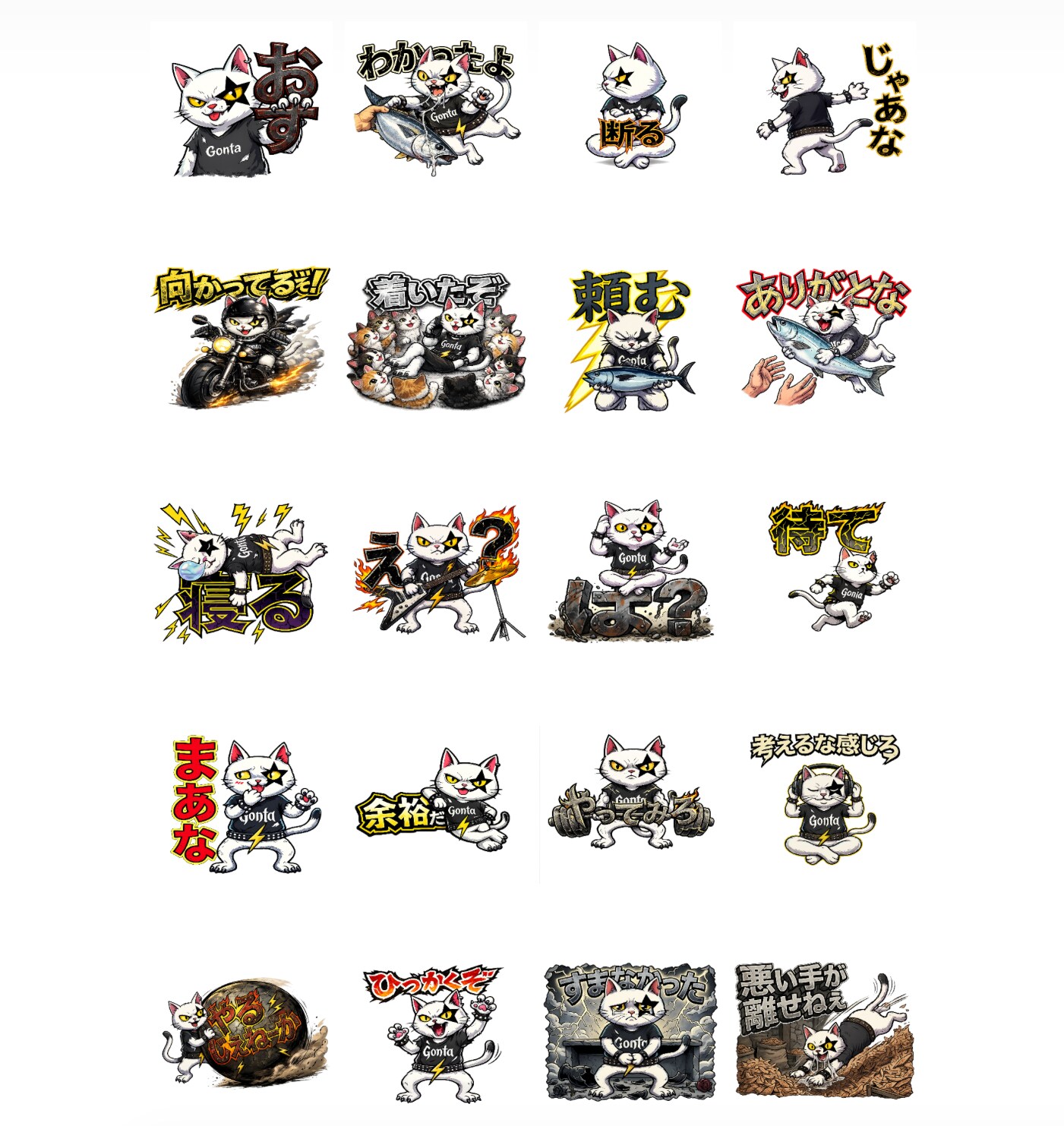 猫のMr.ごんた2　LINEスタンプリリースされました。