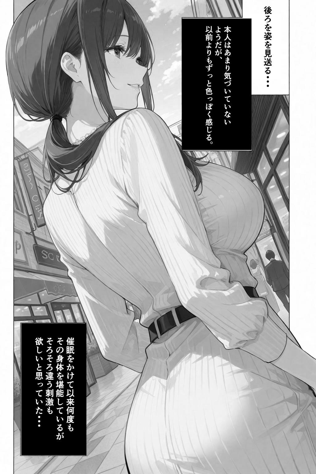 隣の奥さんハ、もう催眠済ミ 2 ~遊宴地編~