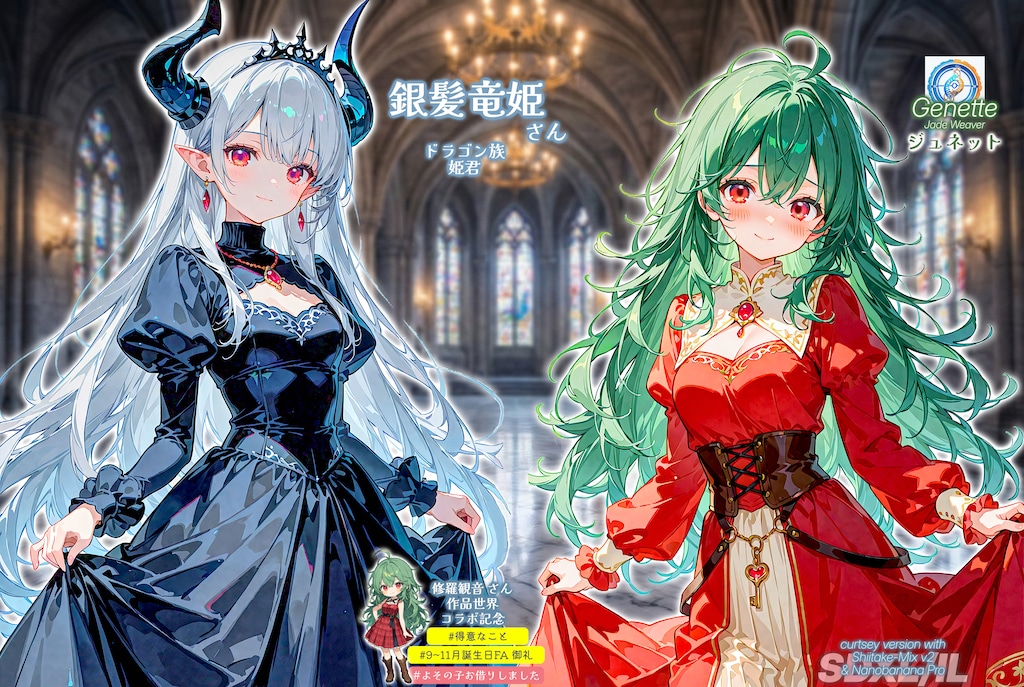 【誕生日FA御礼】銀髪竜姫さんのおもてなし (for 修羅観音さん)