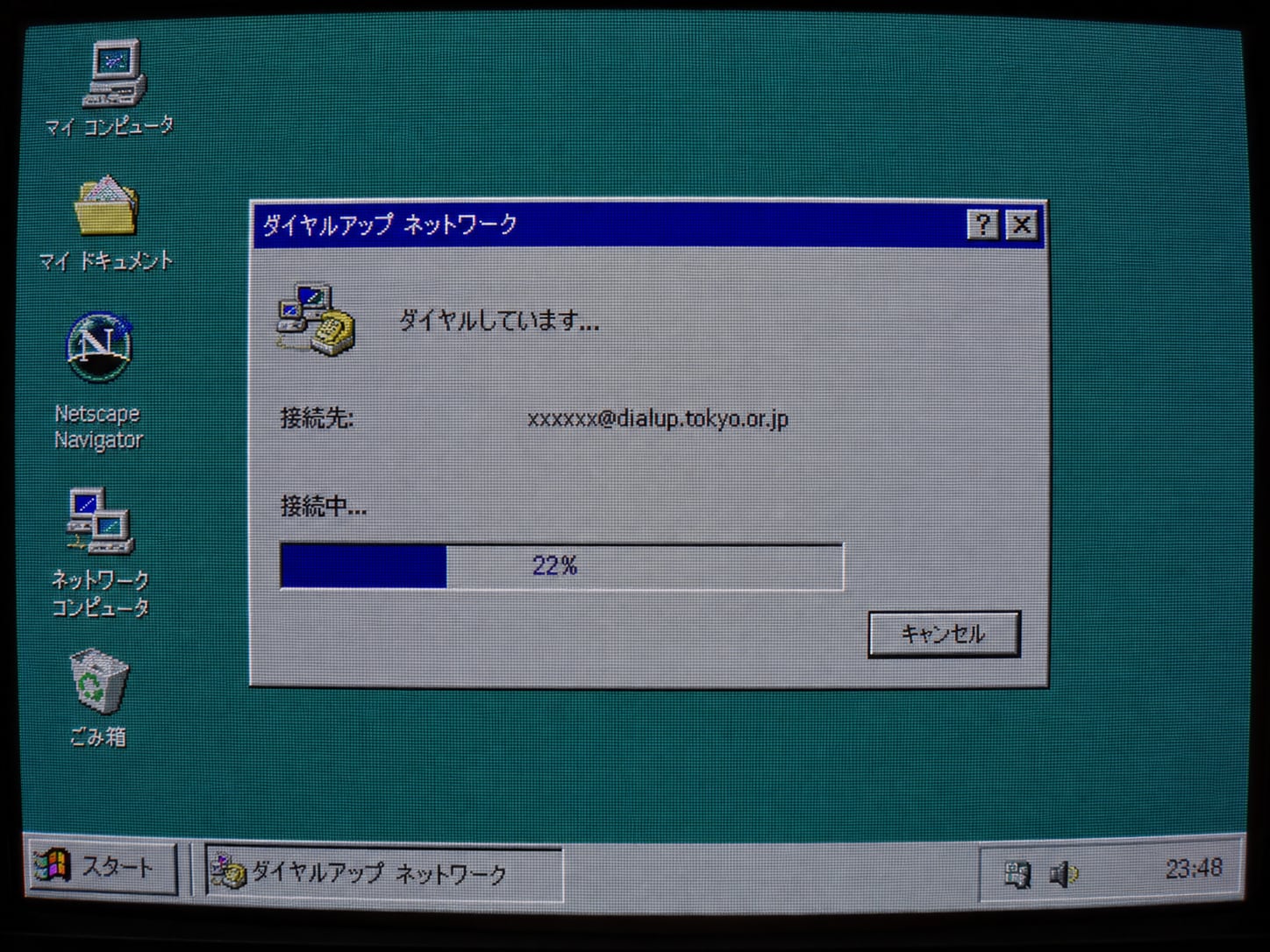 インターネット