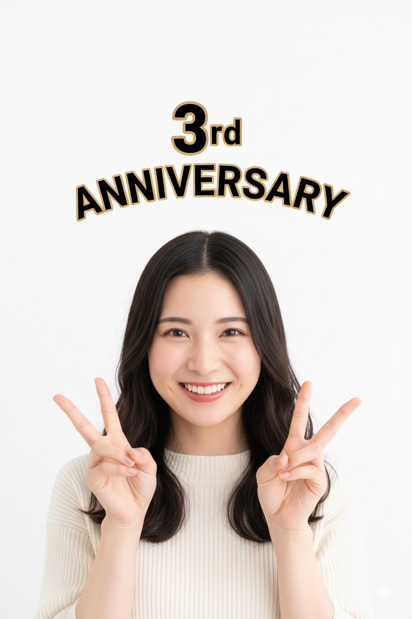 ３周年記念 | の人気AIイラスト・グラビア