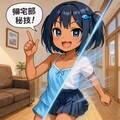 帰宅部エースとして秘技を使うこなつちゃん 2枚目