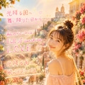 オレンジ・エアメール・スペシャル 3枚目