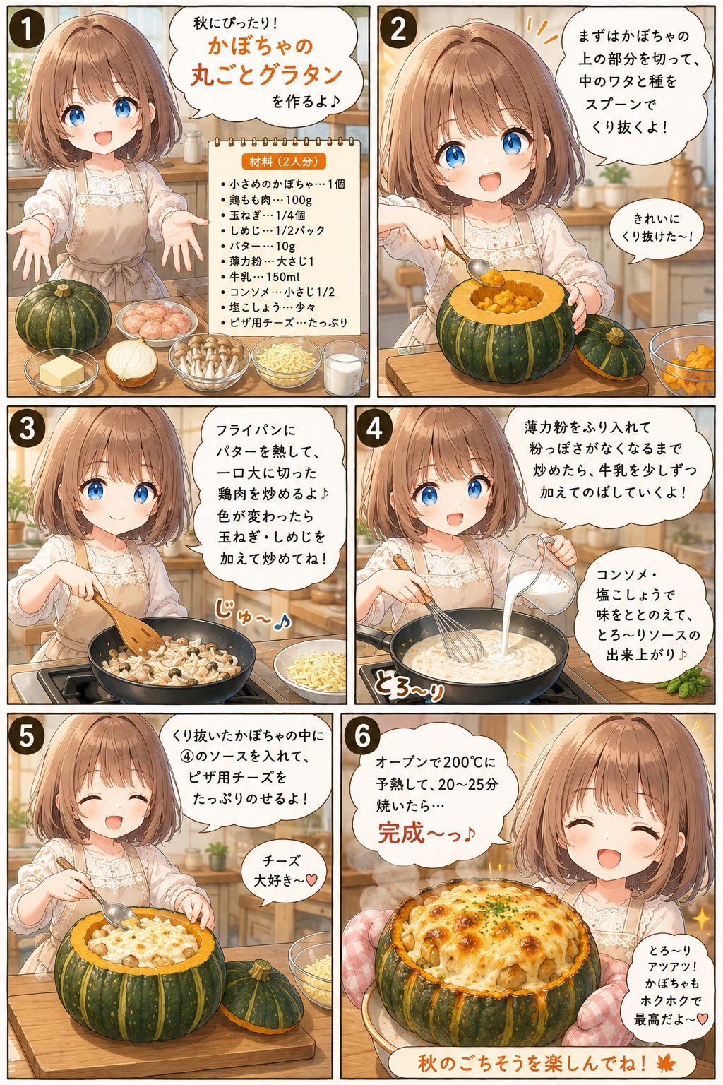 かぼちゃの丸ごとグラタン | の人気AIイラスト・グラビア