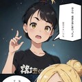 愛（AI）少女 4枚目
