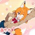 あやかさん企画やります🦊 2枚目