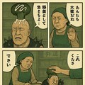 終末世界の対処法 6枚目