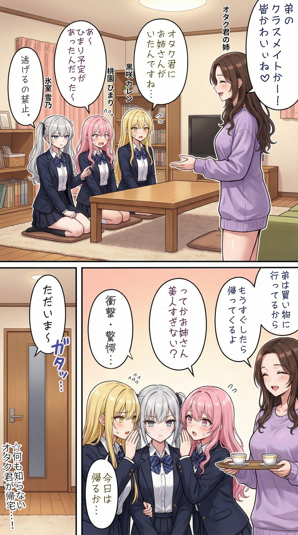 放課後が暇すぎる一軍ギャルズ