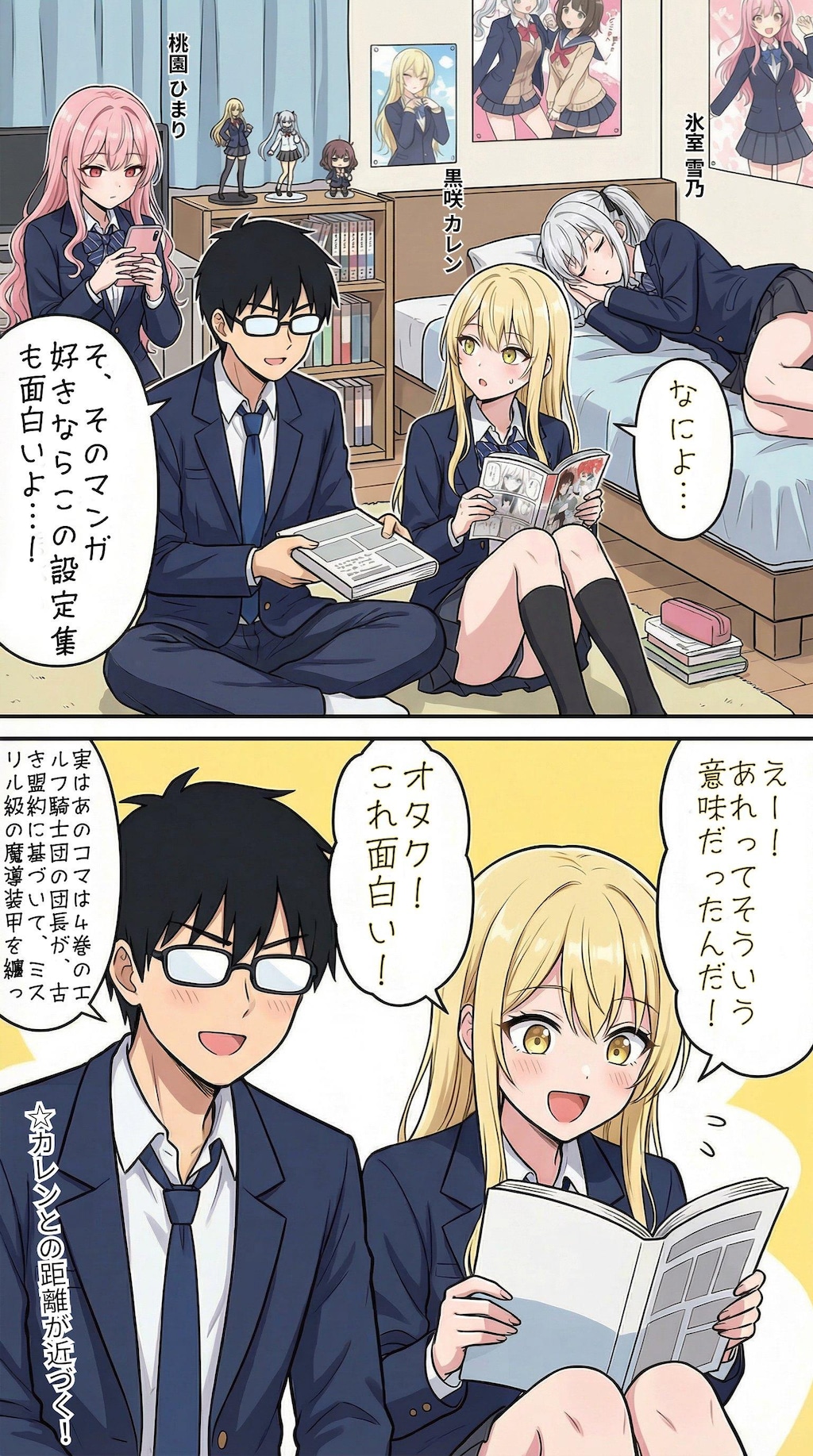 放課後が暇すぎる一軍ギャルズ