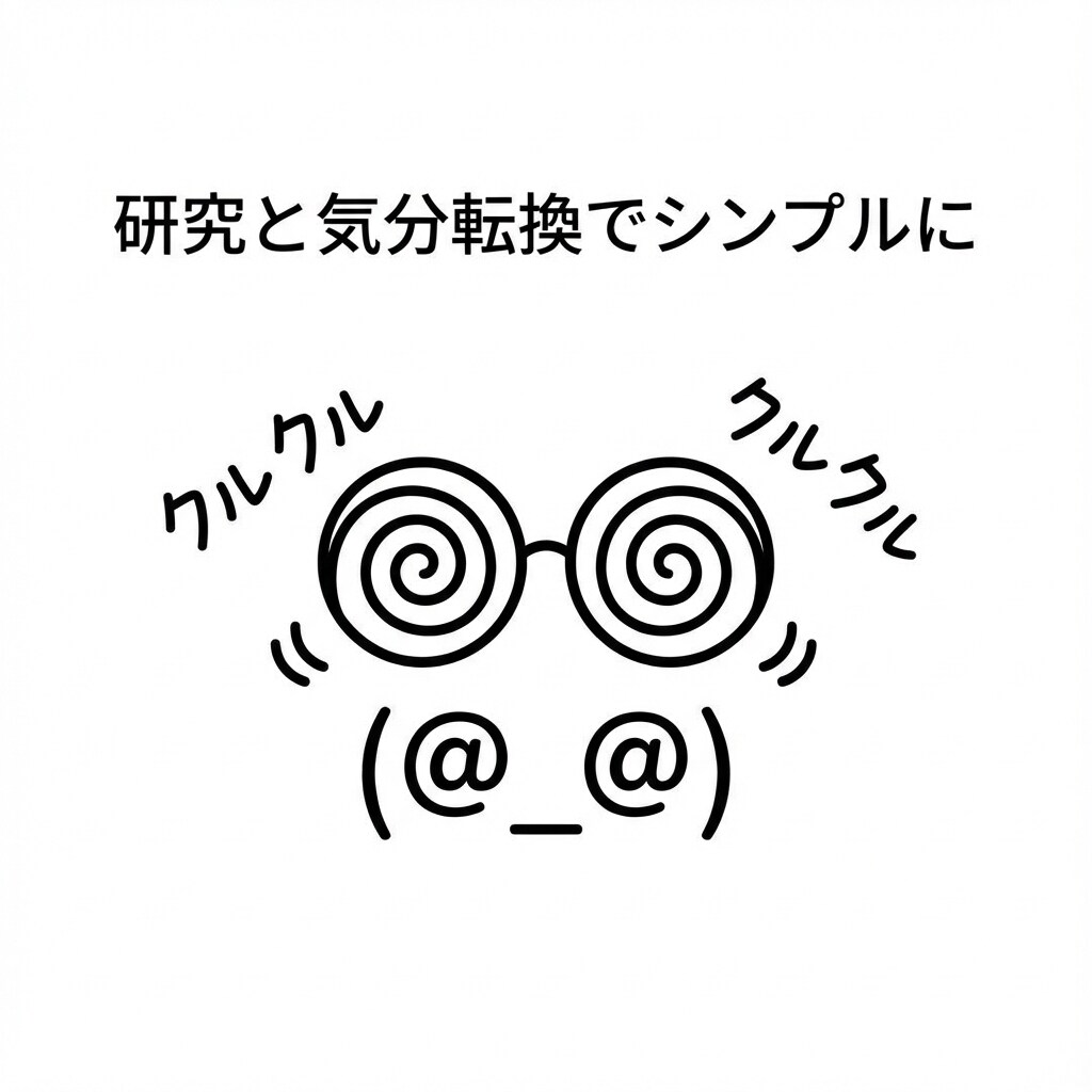 小説『日々、研究です、時々、気分転換』【ニャンノ世界】