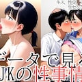 セックスを終えて現実に戻る瞬間 5枚目