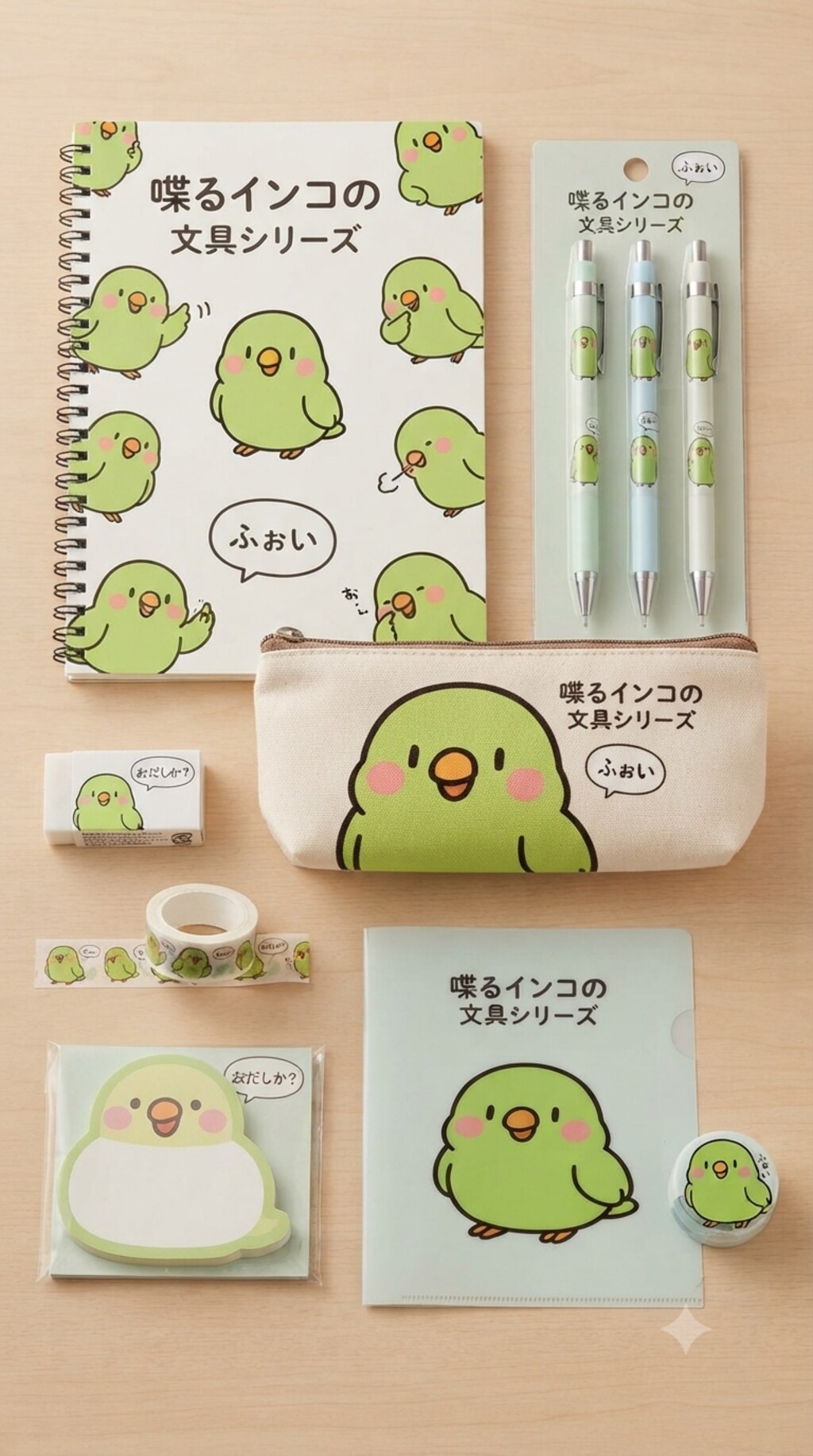 喋るインコの文具シリーズ