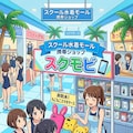 スク水モールで不適切な移動販売店 6枚目