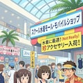 スク水モールで不適切な移動販売店 2枚目