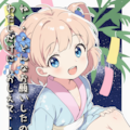 【PromptComイラスト集紹介】『今日は七夕、星に願いを・・』 2枚目