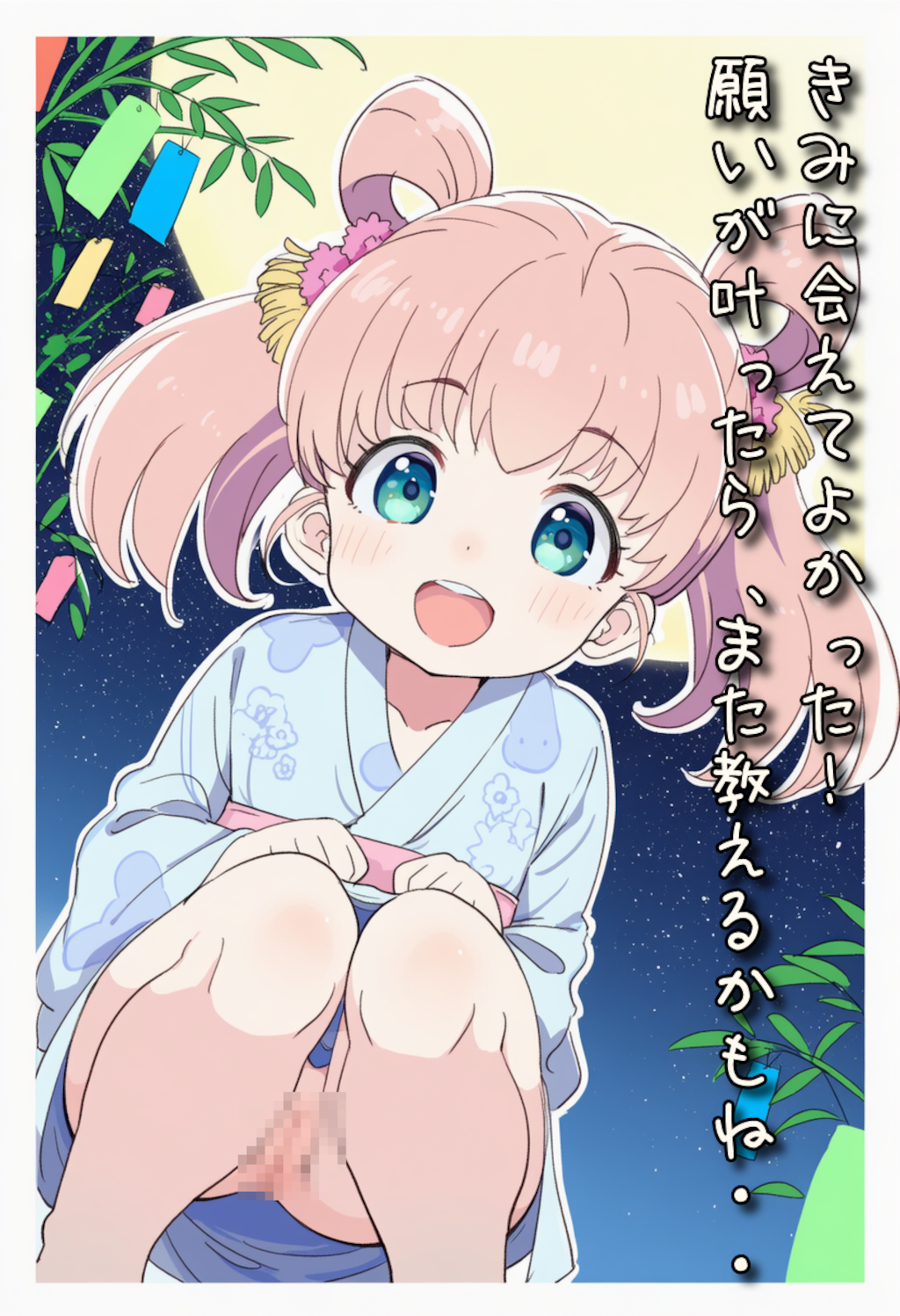 【PromptComイラスト集紹介】『今日は七夕、星に願いを・・』