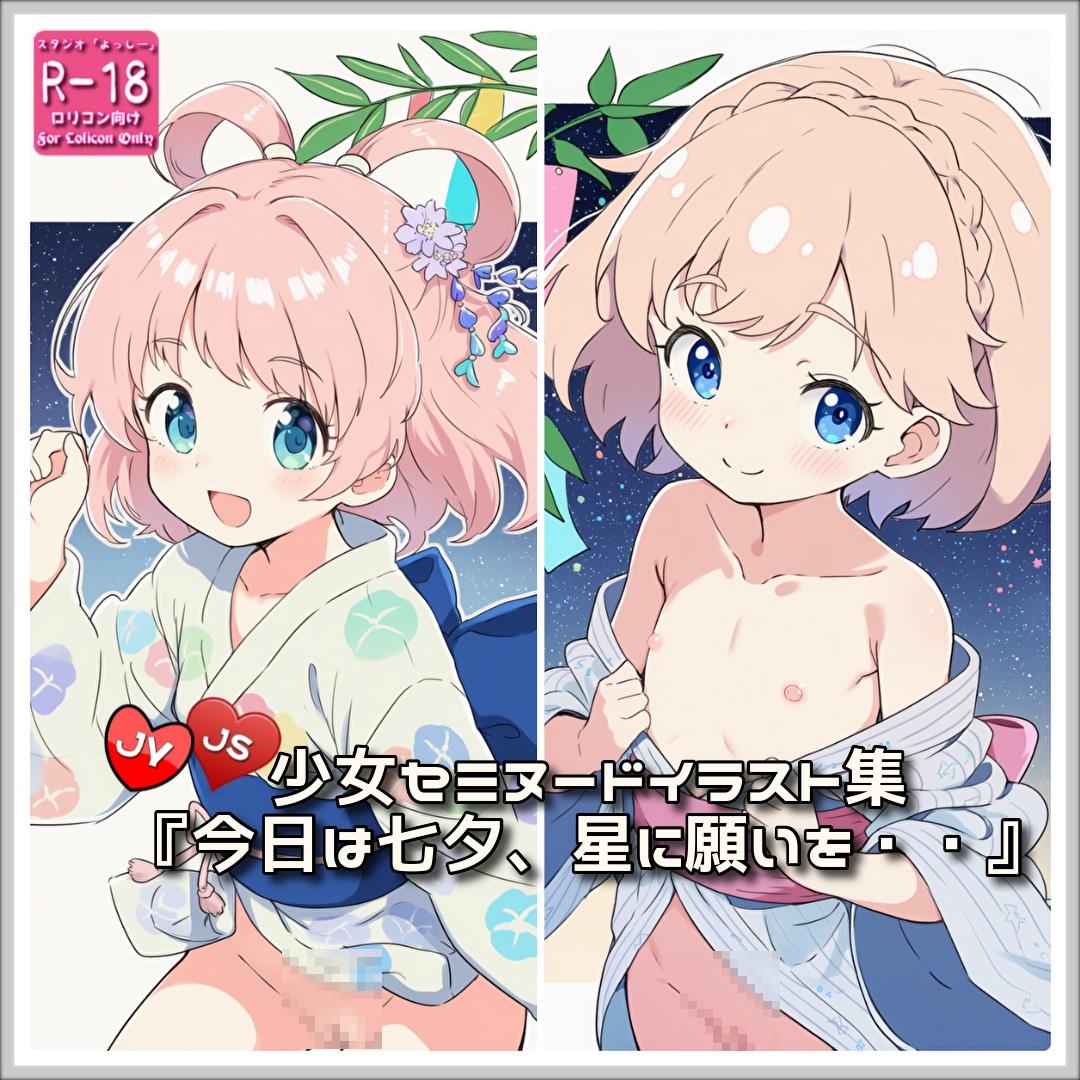 【PromptComイラスト集紹介】『今日は七夕、星に願いを・・』