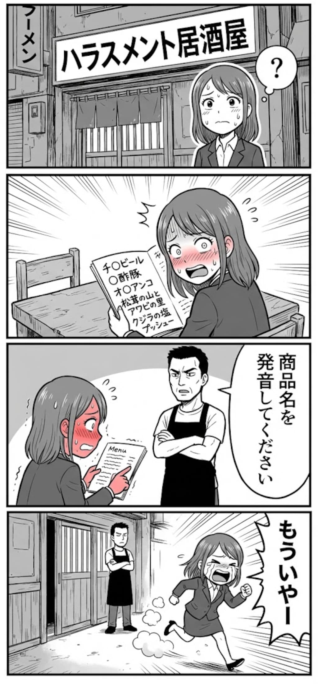 わかわか！居酒屋シリーズ１