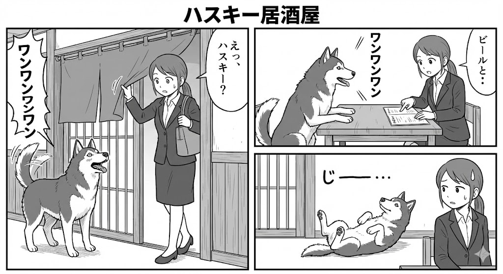 わかわか！居酒屋シリーズ１